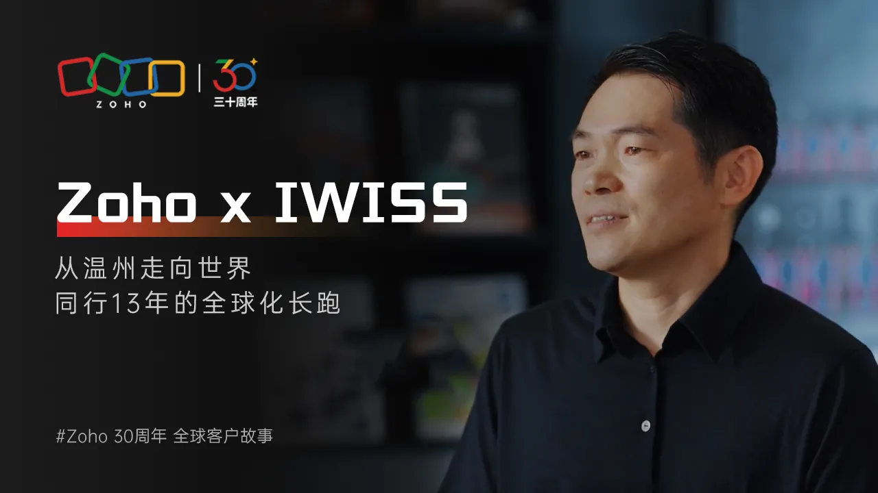 IWISS: From Wenzhou to the World,A 13-Year Marathon of Globalization